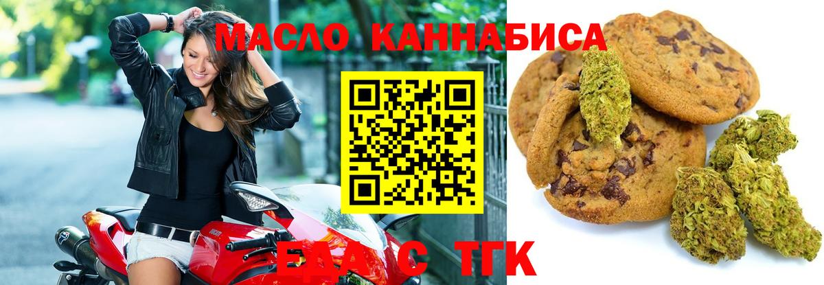 Балашов  Canna-Cookies конопля  Вход с VPN 