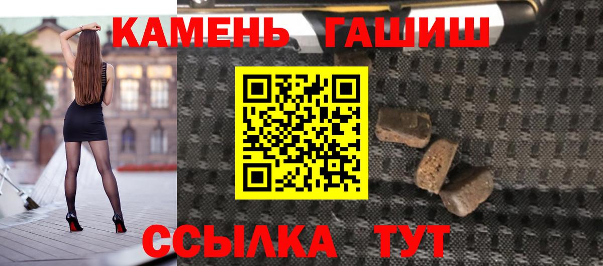 Гашиш ice o lator  ГАШ  Вход с VPN  Балашов  ГАШ VHQ 