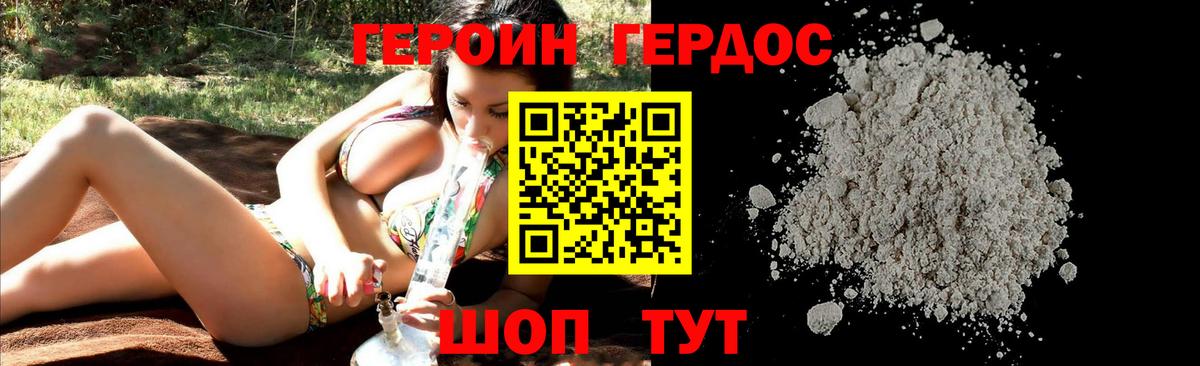 ГЕРОИН Афган  Вход с VPN  ГЕРОИН  Балашов 