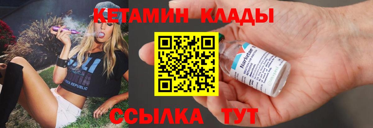 КЕТАМИН VHQ  Кетамин ketamine  Вход с VPN  Балашов 