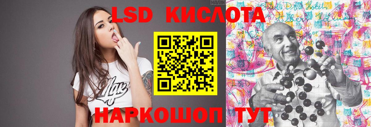 Лсд 25 экстази кислота  LSD-25 экстази  Вход с VPN  Балашов  blacksprut маркетплейс  ЛСД экстази ecstasy 