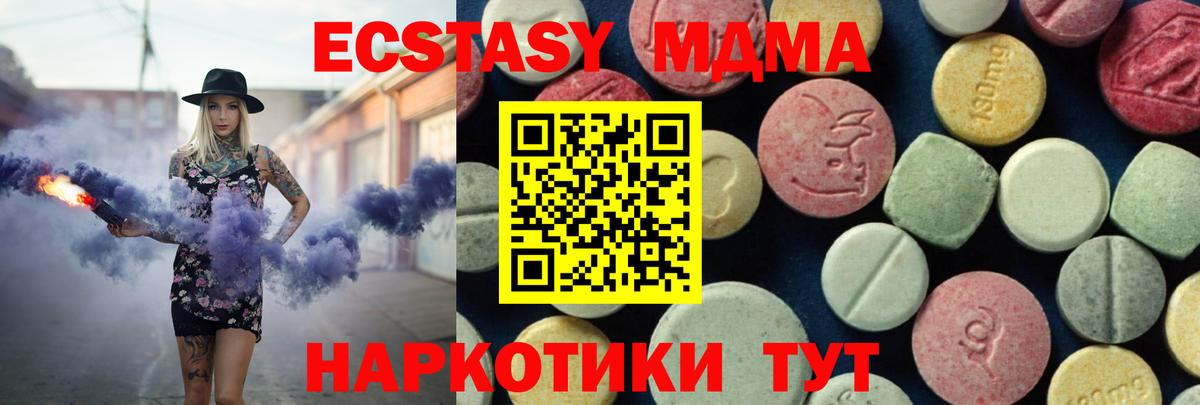 Балашов  МДМА Molly  Вход с VPN  MDMA  МДМА crystal 