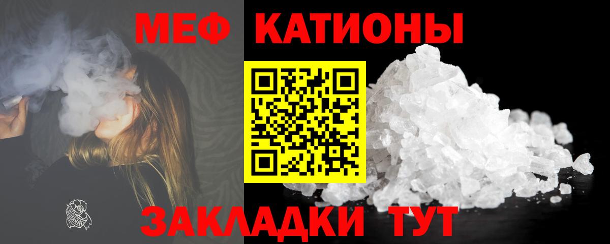 МЯУ-МЯУ  МЯУ-МЯУ  Балашов  Вход с VPN  МЯУ-МЯУ мяу мяу  МЯУ-МЯУ mephedrone 