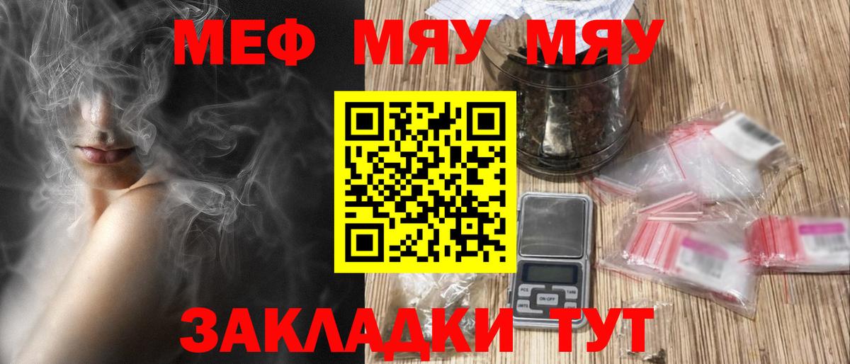 МЕФ мука Балашов