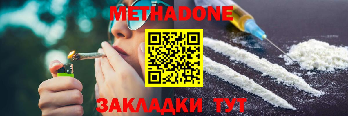 omg tor  Вход с VPN  Балашов  МЕТАДОН белоснежный 