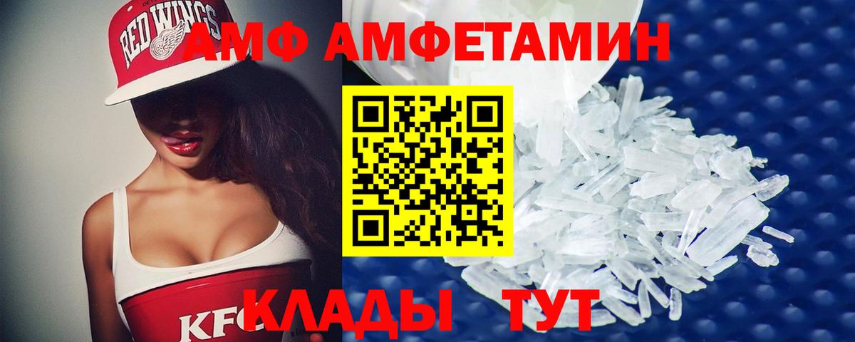 Первитин  Вход с VPN  Балашов  Метамфетамин Декстрометамфетамин 99.9% 