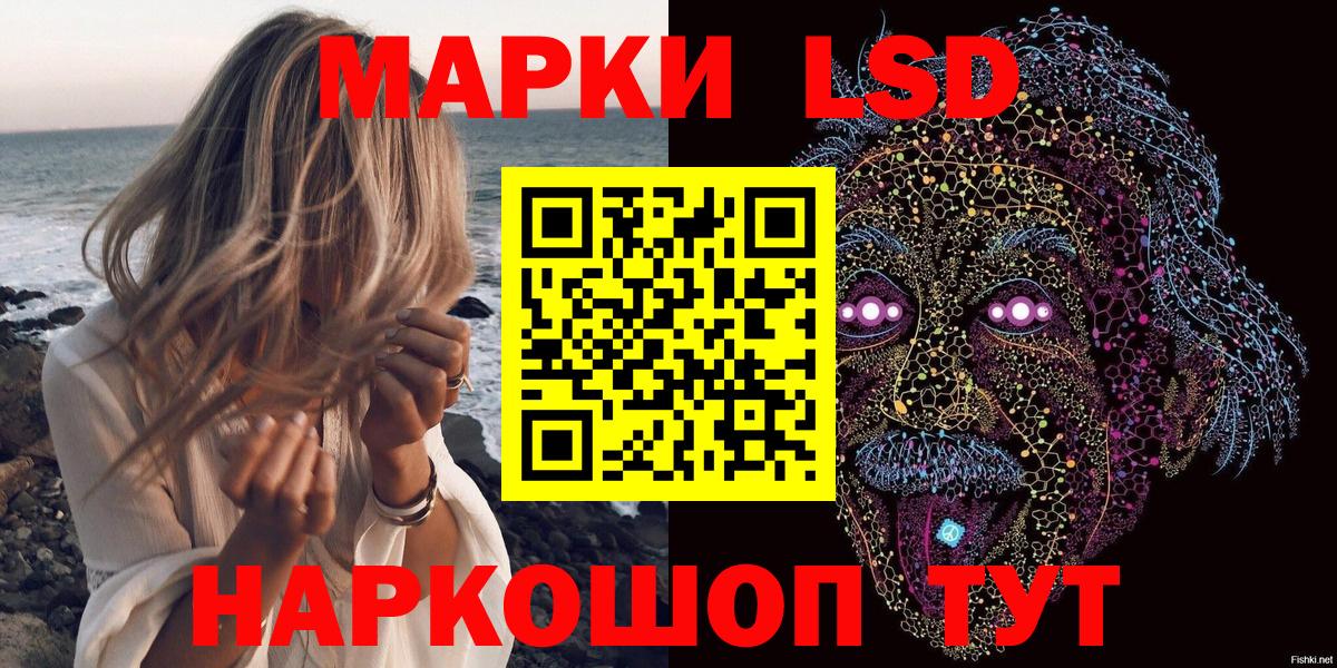 Наркотические марки 1500мкг  Марки 25I-NBOMe  Балашов  Вход с VPN 