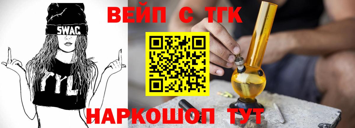 Балашов  закладки  Вход с VPN  Дистиллят ТГК концентрат 
