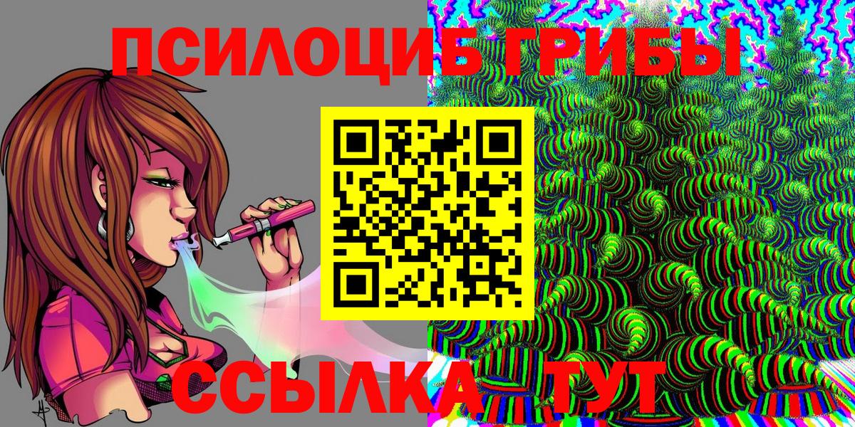 Балашов  купить наркотики цена  Вход с VPN  Галлюциногенные грибы мухоморы 